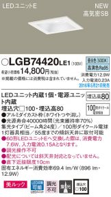 LGB74420LE1