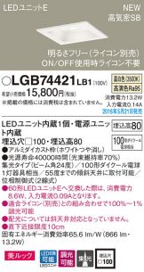 LGB74421LB1