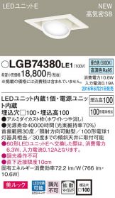 LGB74380LE1