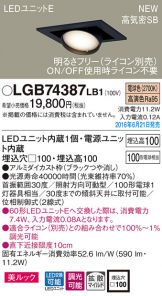 LGB74387LB1