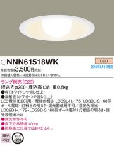 NNN61518WK