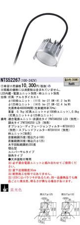 NTS52267