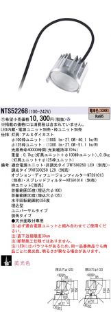 NTS52268