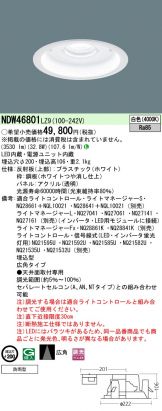 NDW46801LZ9