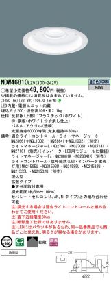 NDW46810LZ9