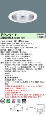 XND9995SWLR9