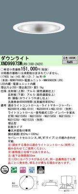 XND9997SWLR9