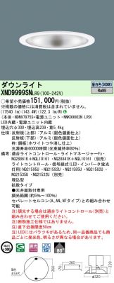 XND9999SNLR9