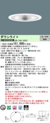 XND9999SWLR9