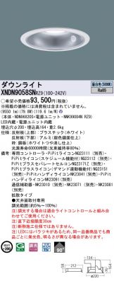XNDN9058SNRZ9
