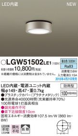 LGW51502LE1