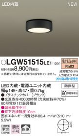 LGW51515LE1