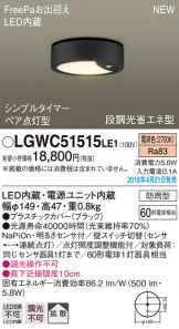 LGWC51515LE1