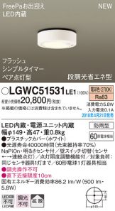 LGWC51531LE1