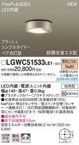 LGWC51533LE1