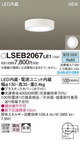 LSEB2067LE1
