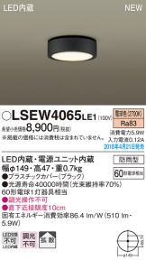 LSEW4065LE1