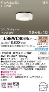 LSEWC4064LE1