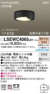 LSEWC4065LE1