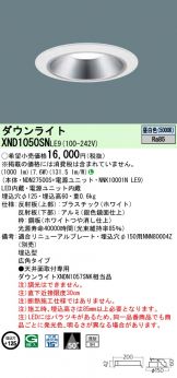 XND1050SNLE9
