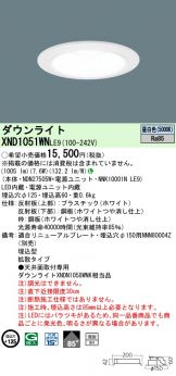 XND1051WNLE9