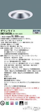 XND1060SNLZ9