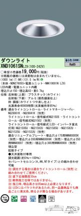 XND1061SNLZ9