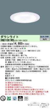 XND1061WSLE9