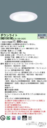 XND1061WSLZ9