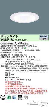 XND1561WSLE9
