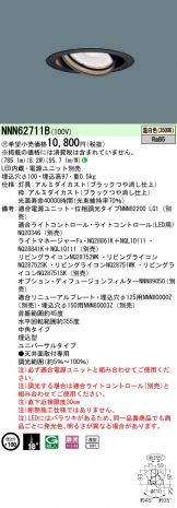 NNN62711B
