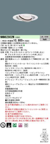 NNN62802W