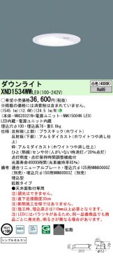 XND1534WWLE9