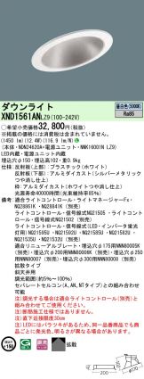 XND1561ANLZ9