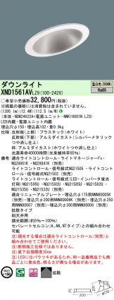 XND1561AVLZ9