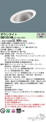 XND1561AWLZ9