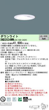 XND2034WWLE9