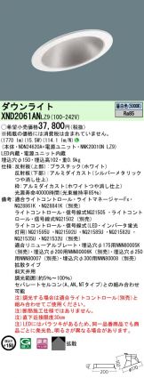 XND2061ANLZ9