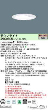 XND2064WLLE9