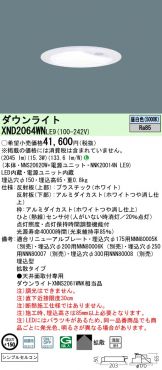 XND2064WNLE9