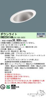 XND2561ANLE9