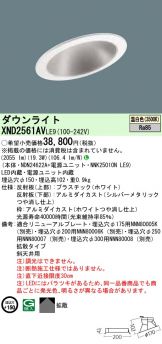 XND2561AVLE9