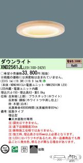 XND2561JLLE9