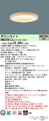 XND2561JLLZ9