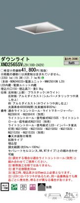 XND2565SVLZ9