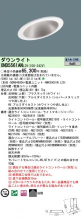 XND5561ANLZ9