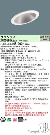 XND5561AVLZ9