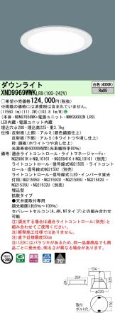 XND9969WWKLR9