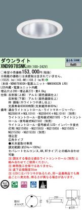 XND9978SNKLR9