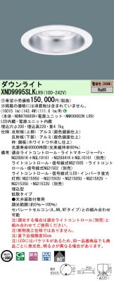 XND9995SLKLR9